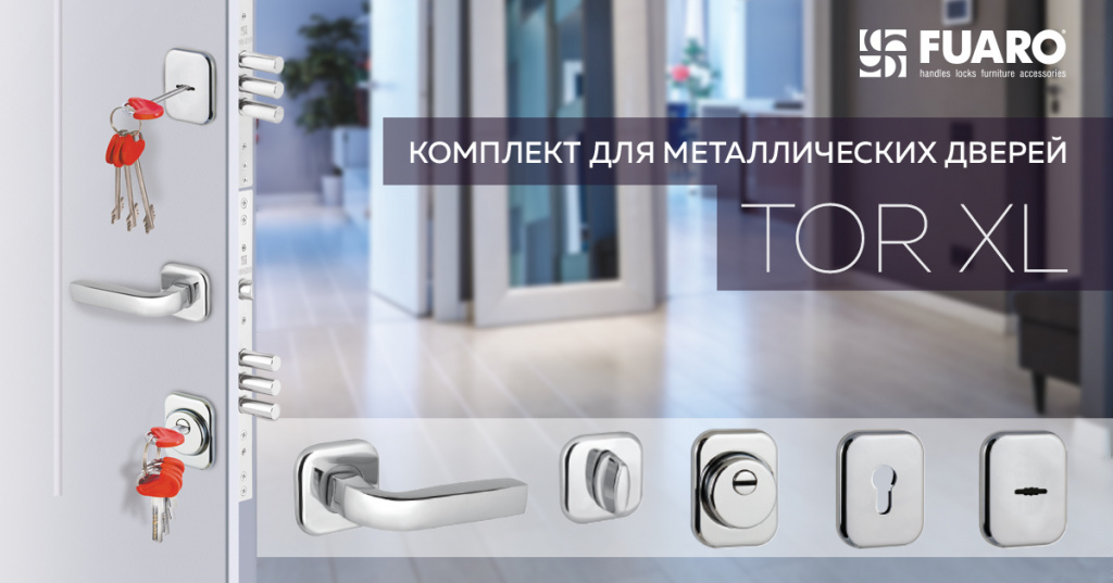 Комплект для металлических дверей TOR XL